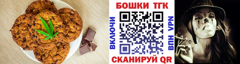 где купить наркоту  Стрежевой  мега сайт  Canna-Cookies конопля 