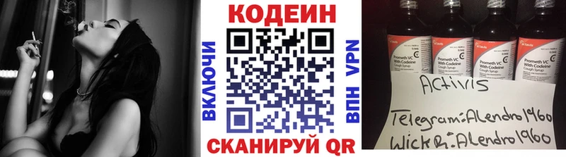 магазин  наркотиков  kraken зеркало  Codein напиток Lean (лин)  Стрежевой 