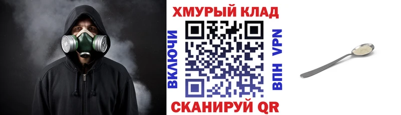 ГЕРОИН хмурый  OMG ссылка  Стрежевой  где можно купить  