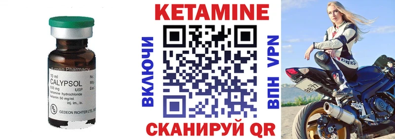 КЕТАМИН ketamine  darknet Telegram  Стрежевой 