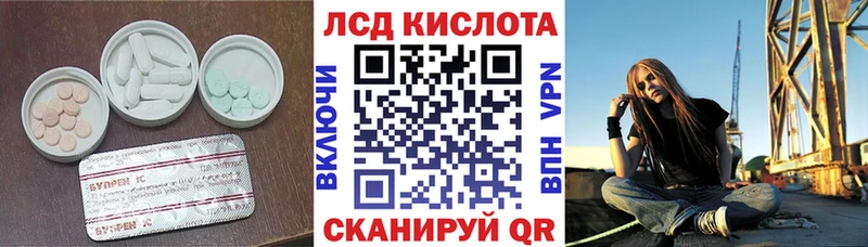купить закладку  Стрежевой  LSD-25 экстази ecstasy 