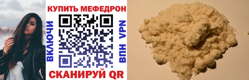 Меф кристаллы  дарнет шоп  Стрежевой 