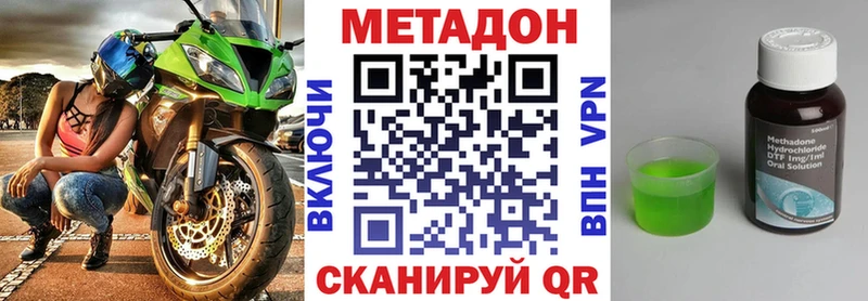 KRAKEN ONION  Стрежевой  Метадон methadone 